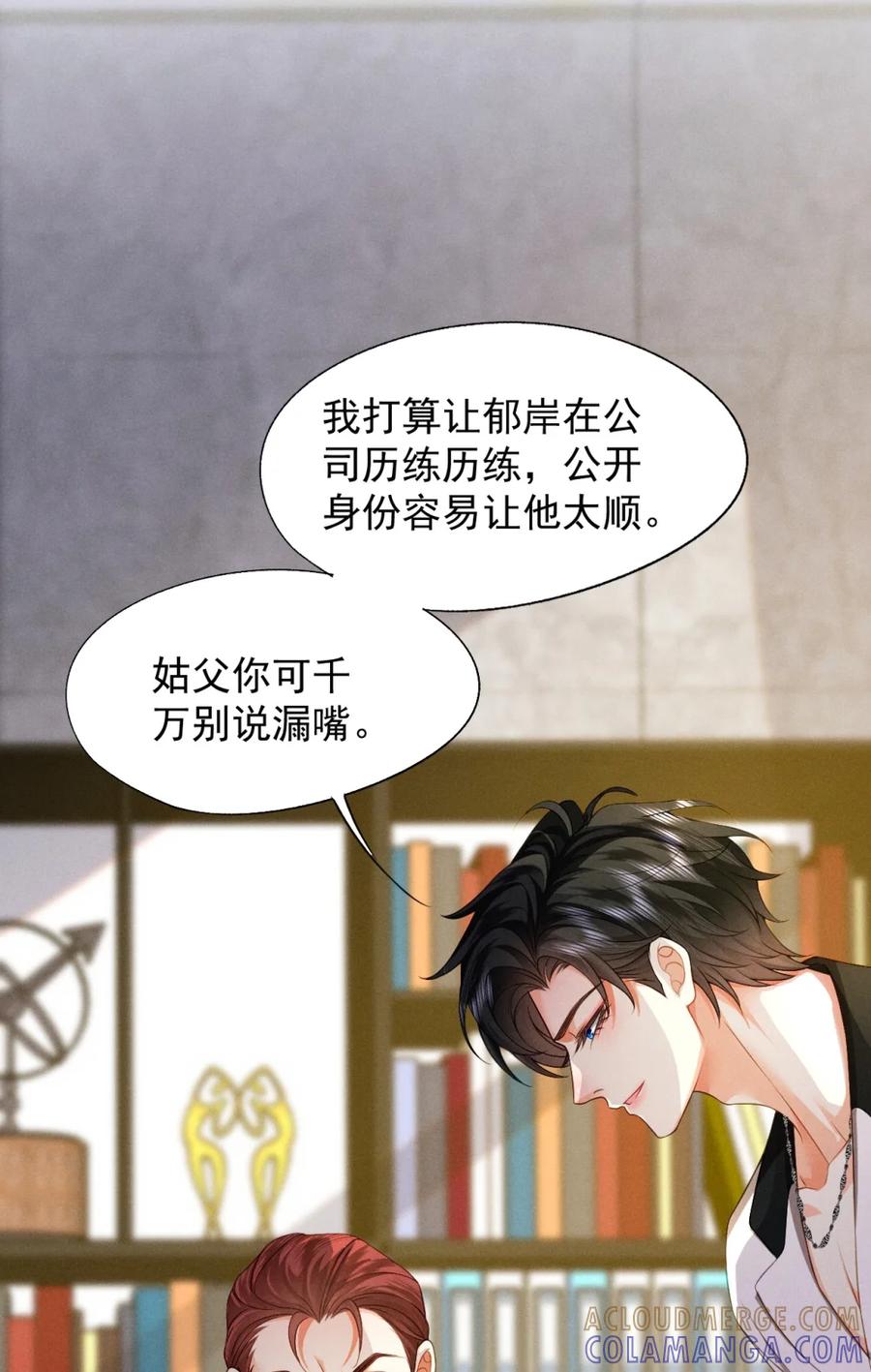 《被病态弟弟肆意索要后》006 这是在做什么？ 第37页