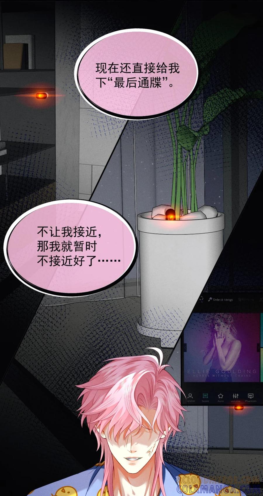 《被病态弟弟肆意索要后》007 谁家有这样的弟弟？ 第13页