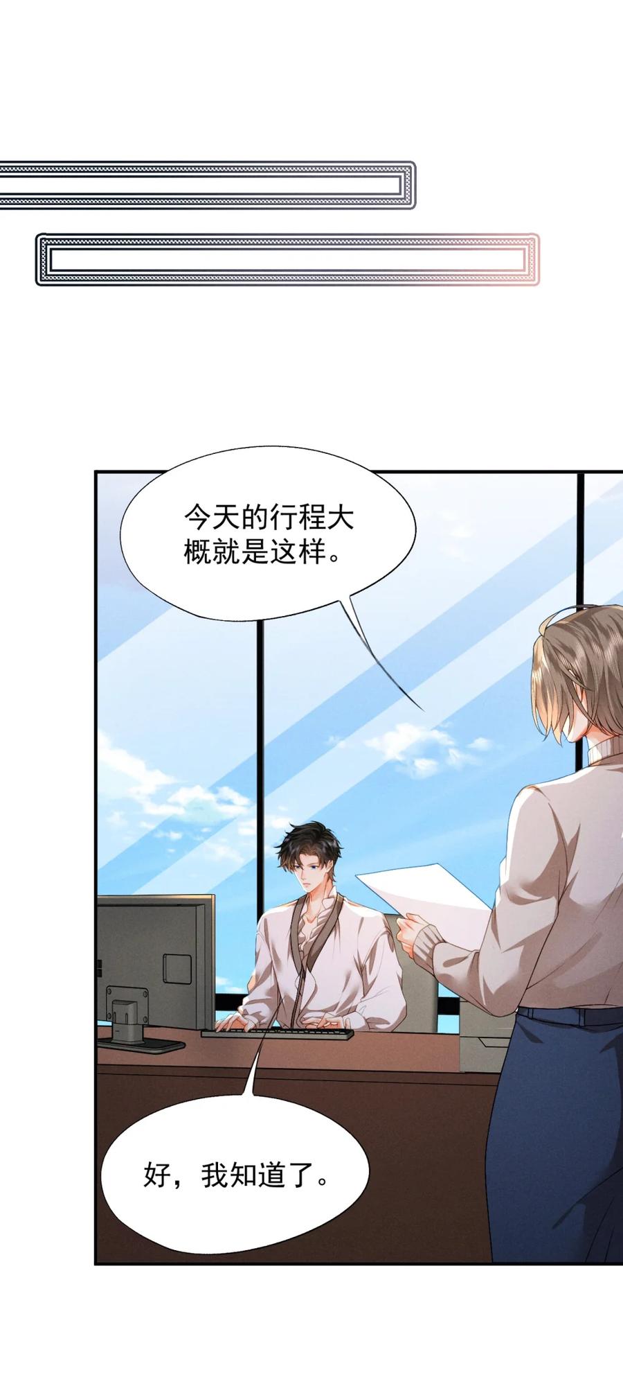 《被病态弟弟肆意索要后》007 谁家有这样的弟弟？ 第20页