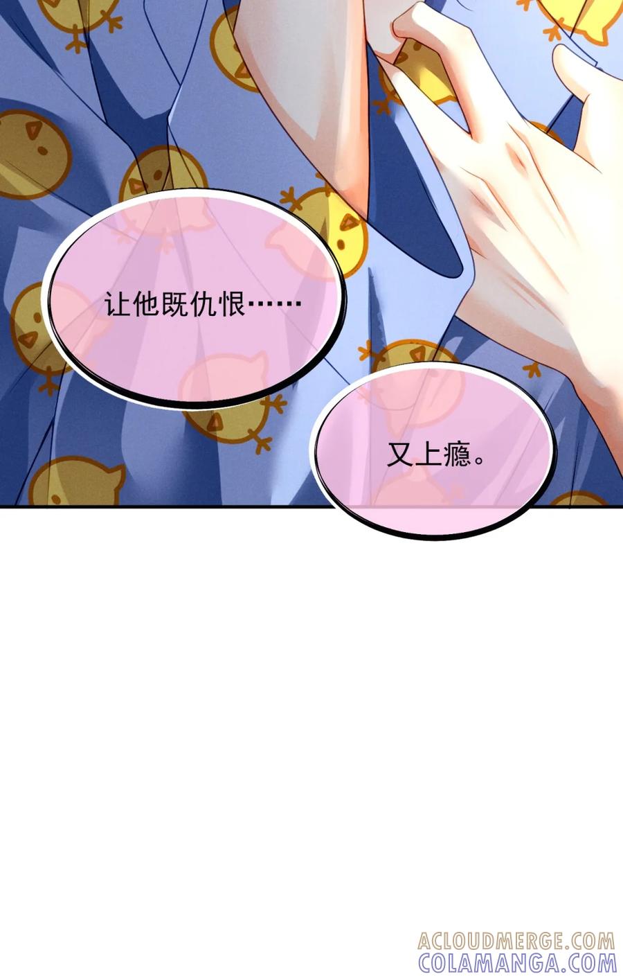 《被病态弟弟肆意索要后》007 谁家有这样的弟弟？ 第17页