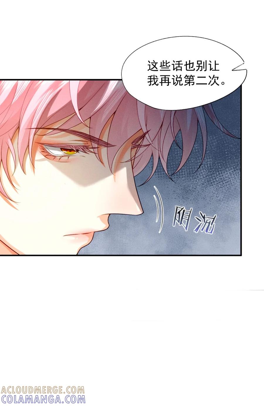《被病态弟弟肆意索要后》007 谁家有这样的弟弟？ 第11页