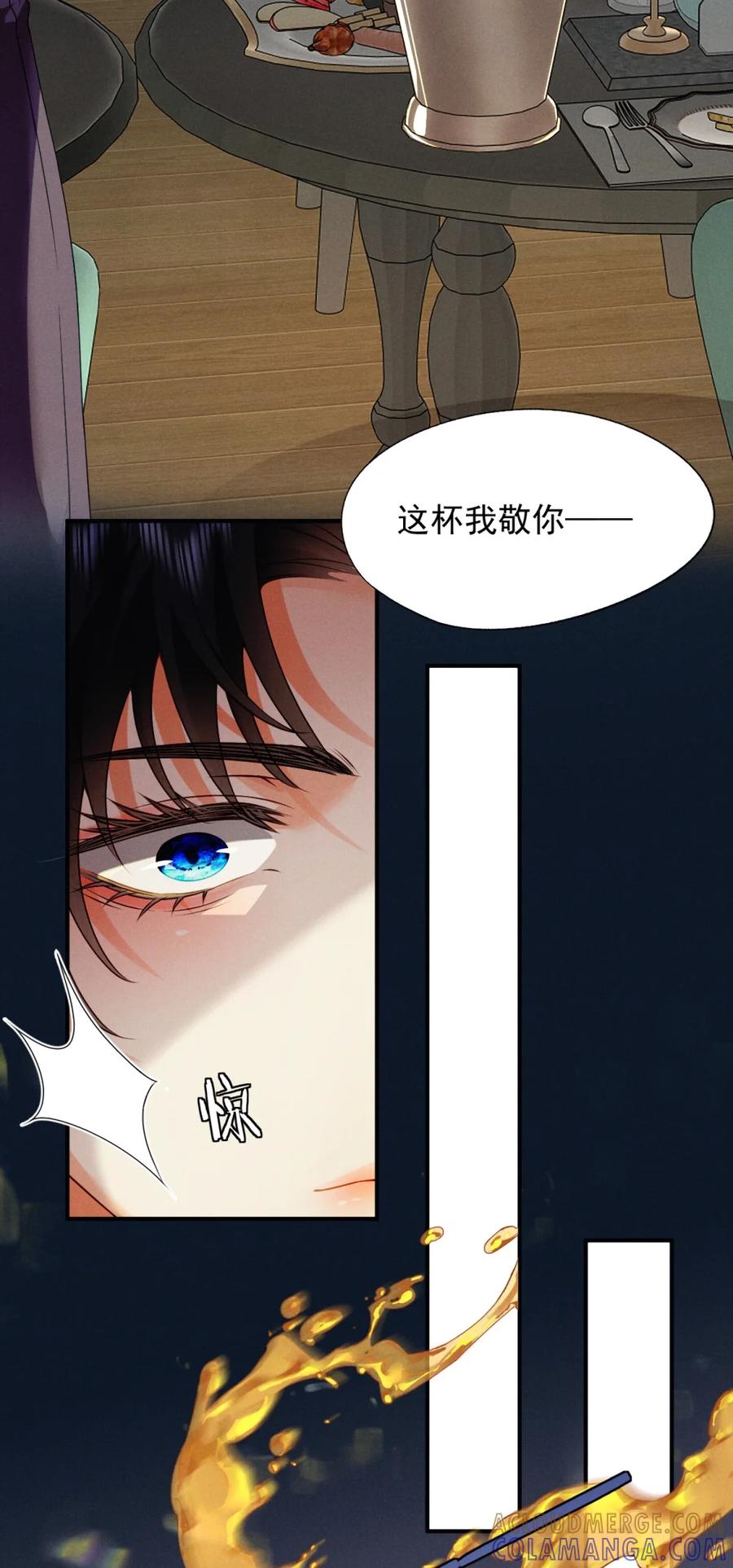 《被病态弟弟肆意索要后》007 谁家有这样的弟弟？ 第39页
