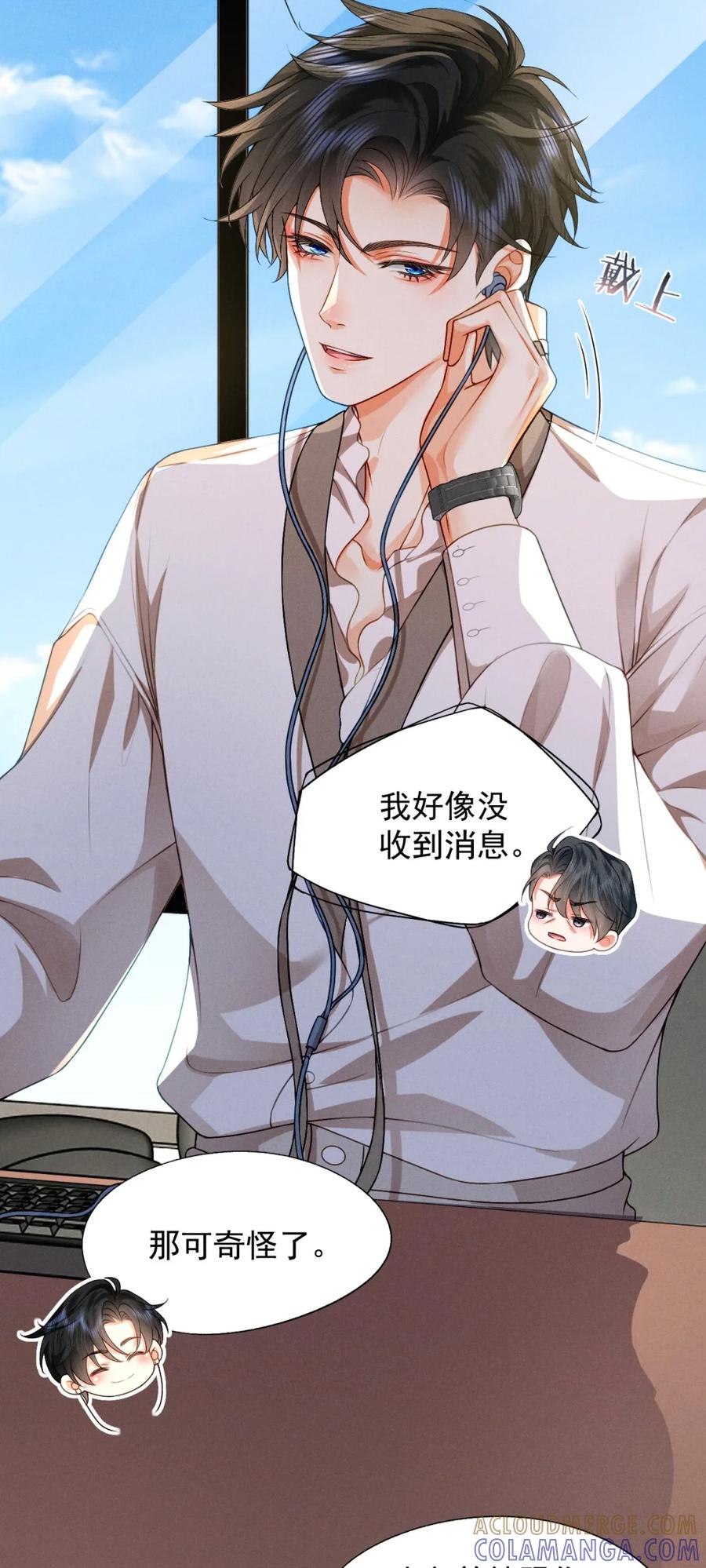 《被病态弟弟肆意索要后》007 谁家有这样的弟弟？ 第27页