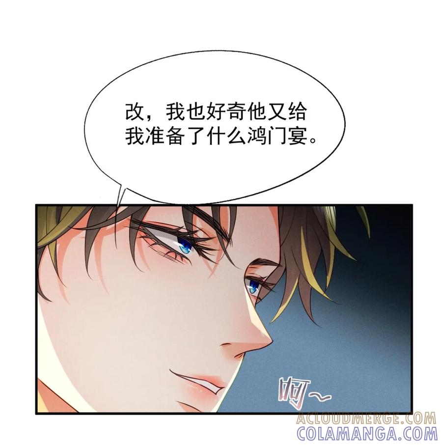 《被病态弟弟肆意索要后》007 谁家有这样的弟弟？ 第33页