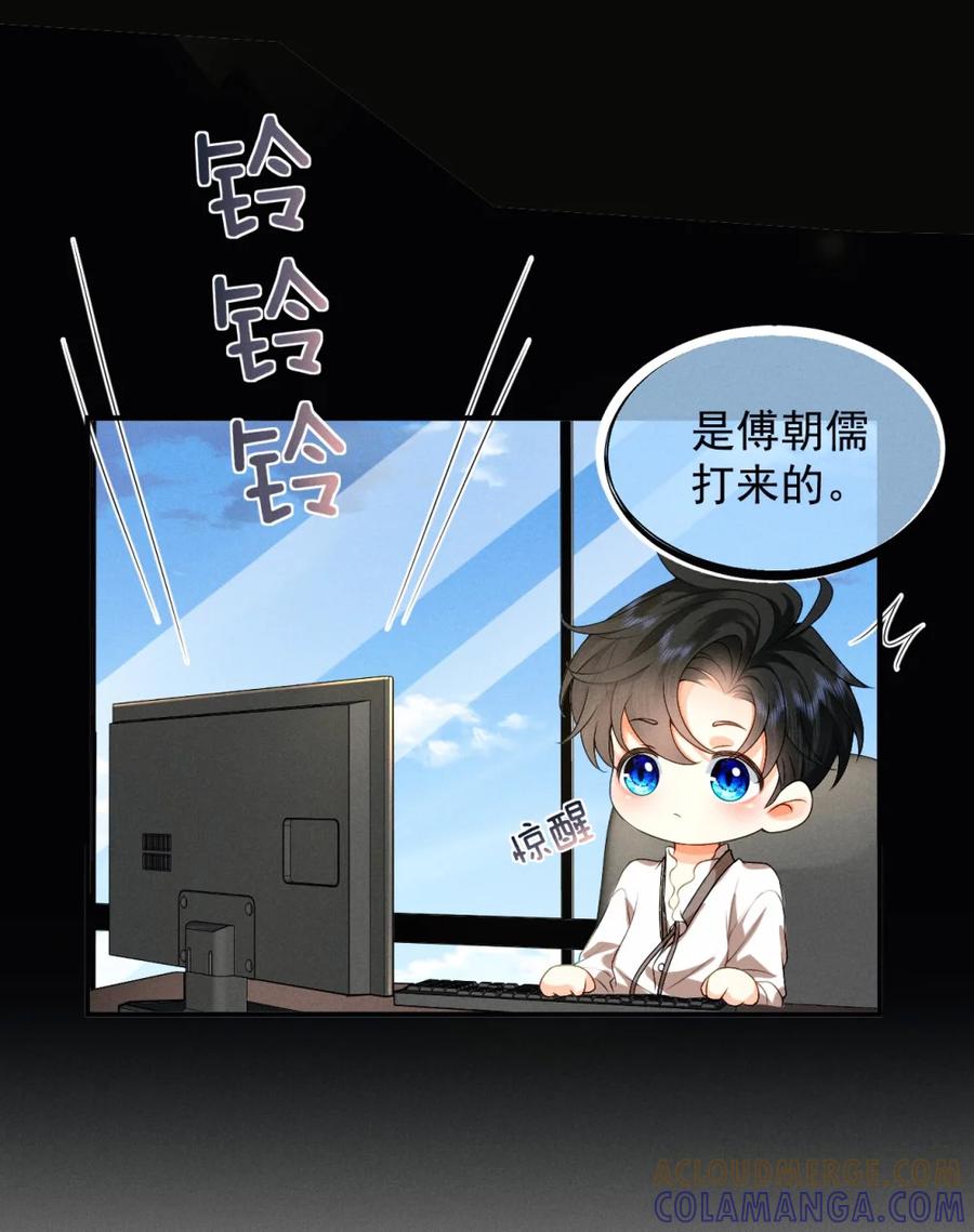 《被病态弟弟肆意索要后》007 谁家有这样的弟弟？ 第25页