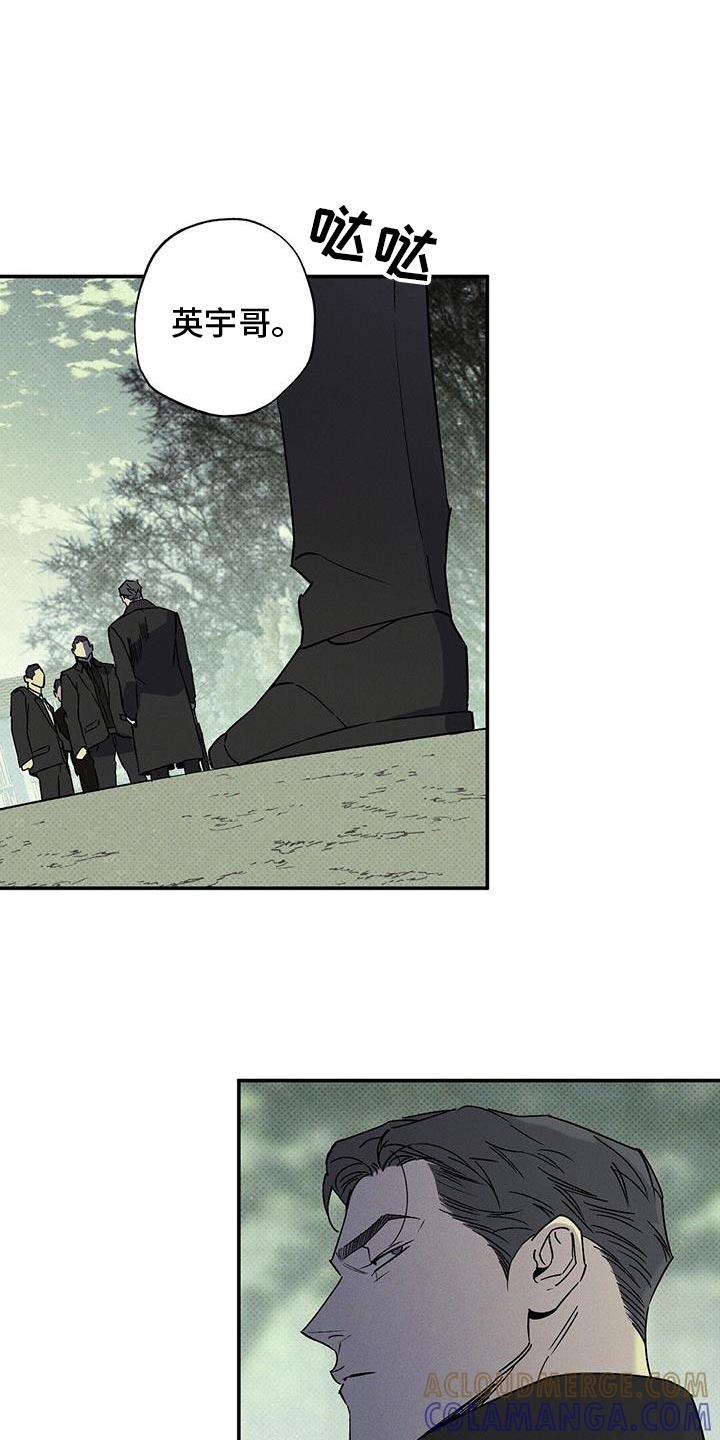 《狂沙肆虐》第82章：【第二季】奖励 第25页