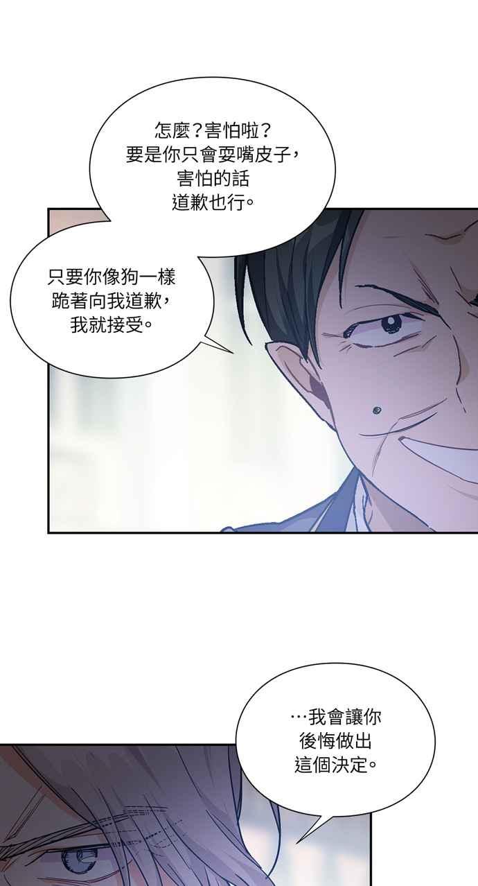 《外科医生爱丽丝》第114话 第57页
