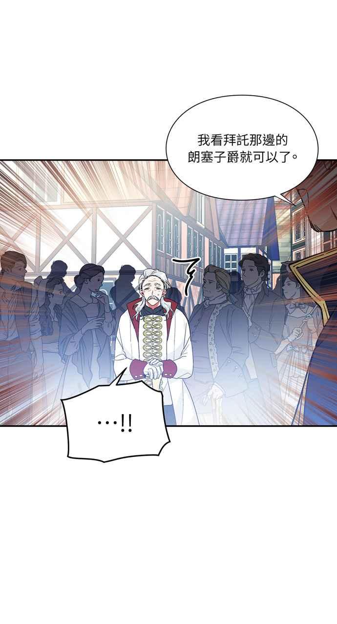 《外科医生爱丽丝》第114话 第56页