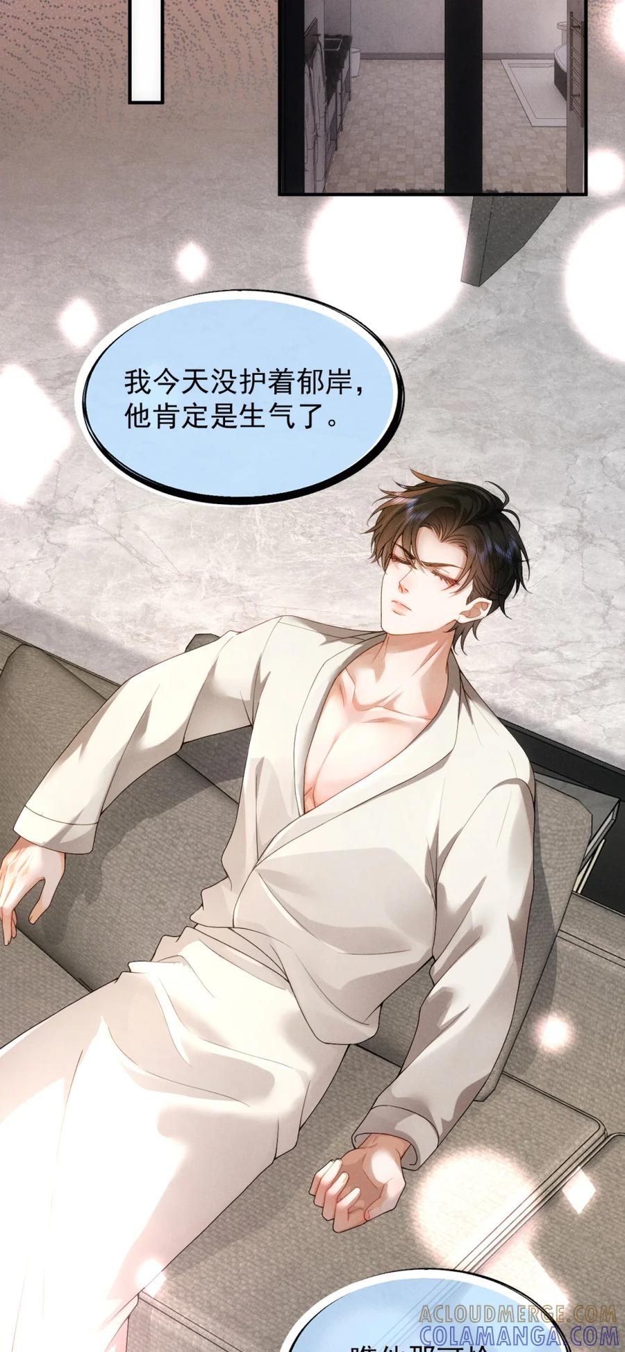 《被病态弟弟肆意索要后》008 错的是我 第19页