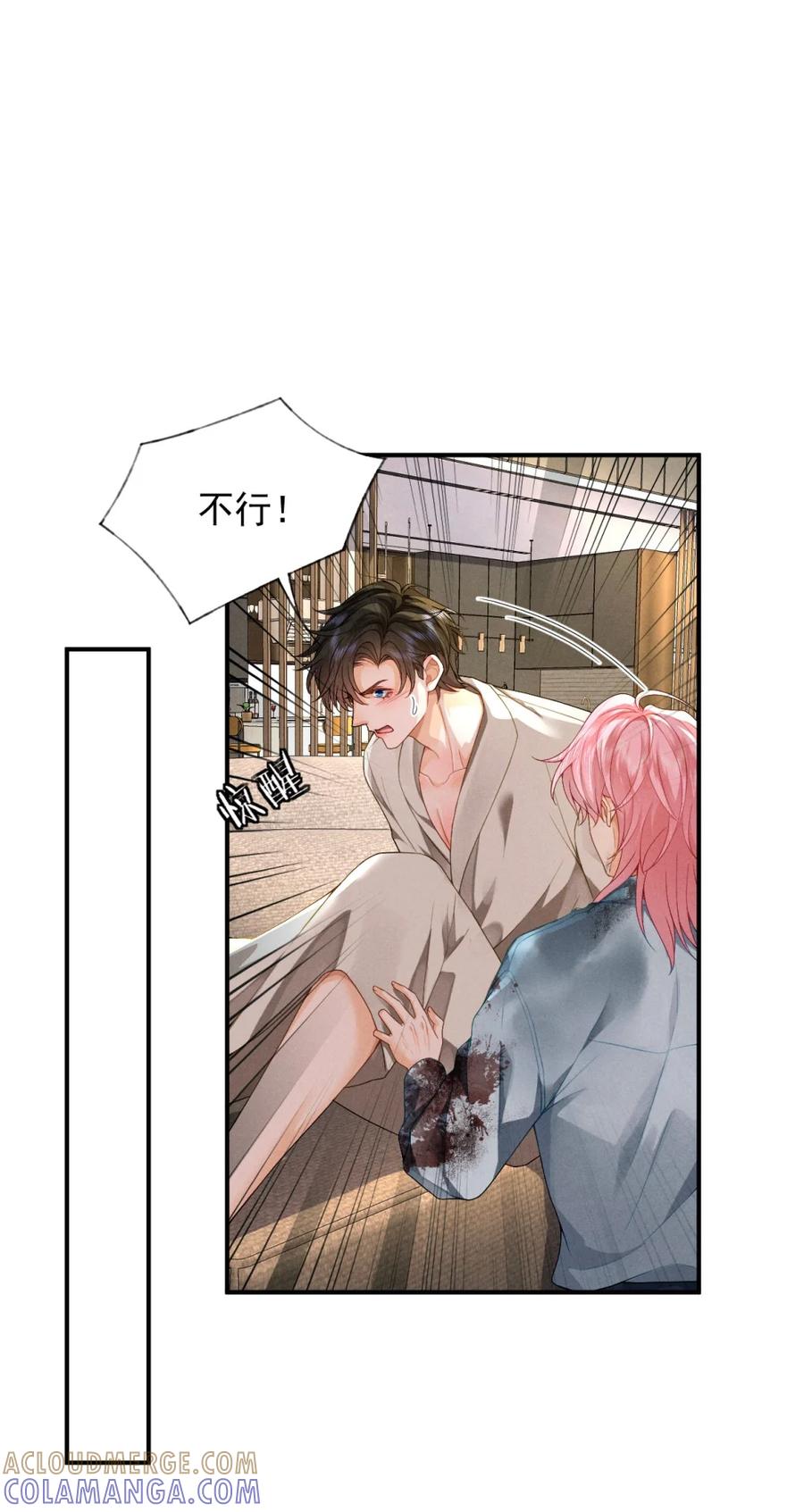 《被病态弟弟肆意索要后》008 错的是我 第31页