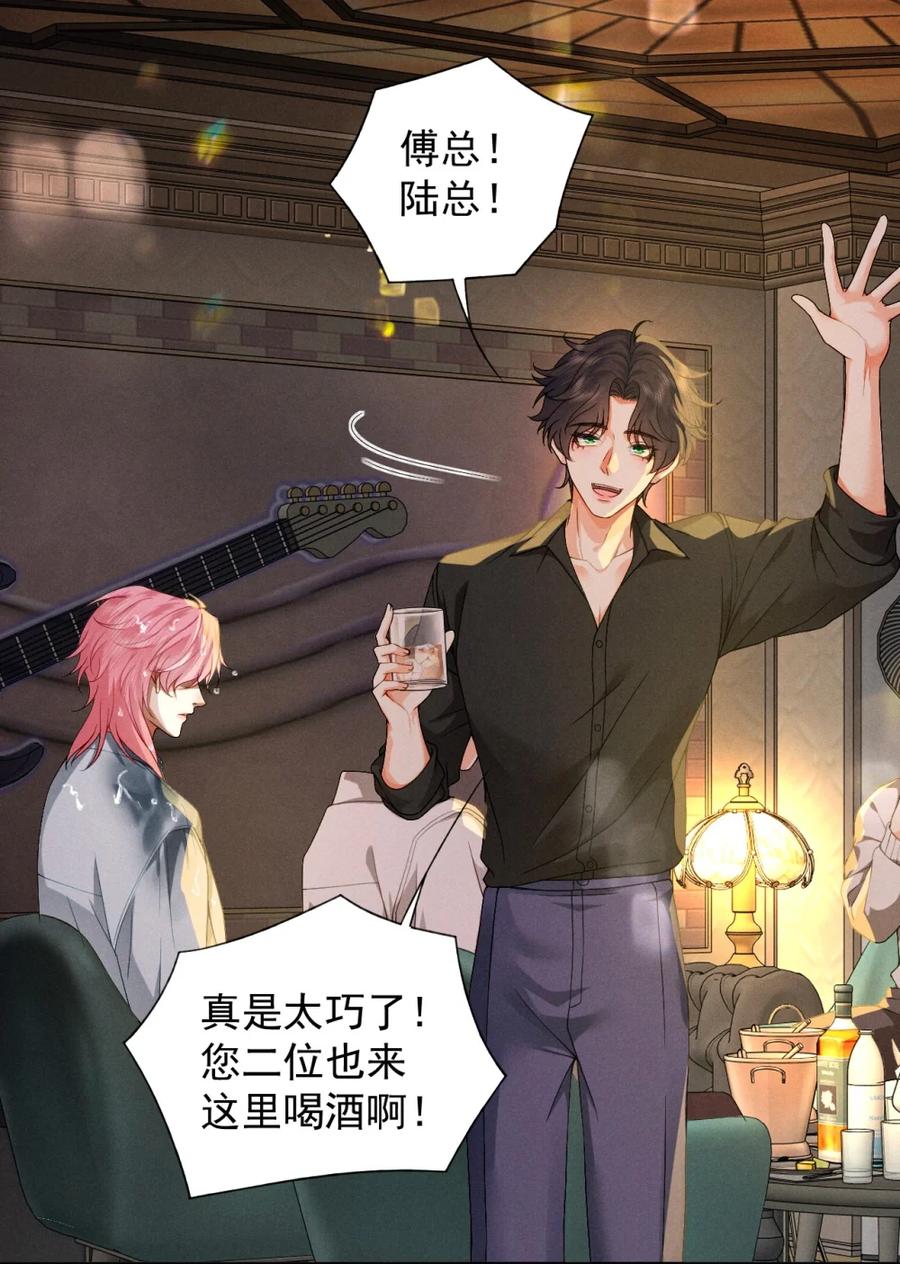 《被病态弟弟肆意索要后》008 错的是我 第6页