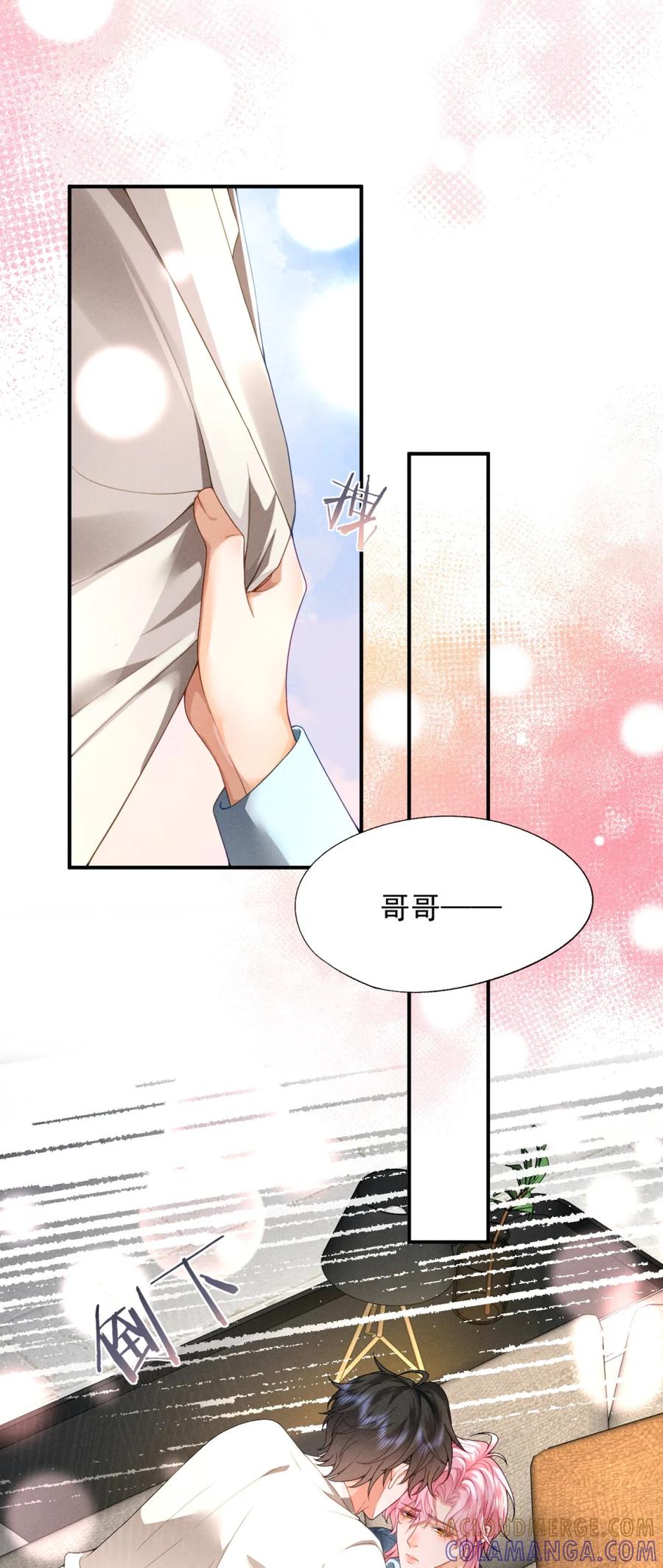 《被病态弟弟肆意索要后》008 错的是我 第25页