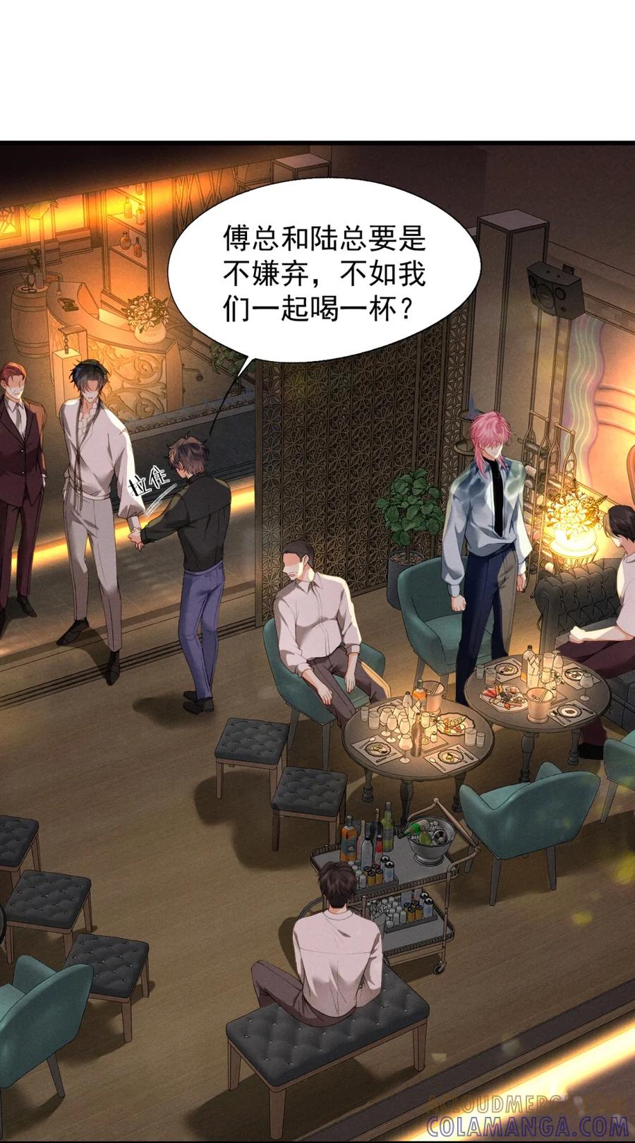 《被病态弟弟肆意索要后》008 错的是我 第9页
