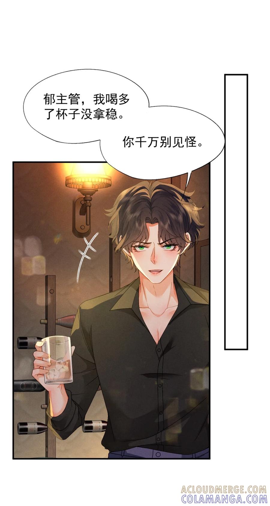 《被病态弟弟肆意索要后》008 错的是我 第3页