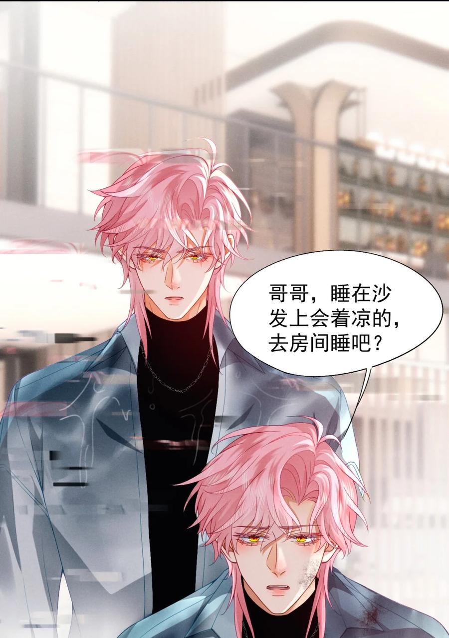 《被病态弟弟肆意索要后》008 错的是我 第34页