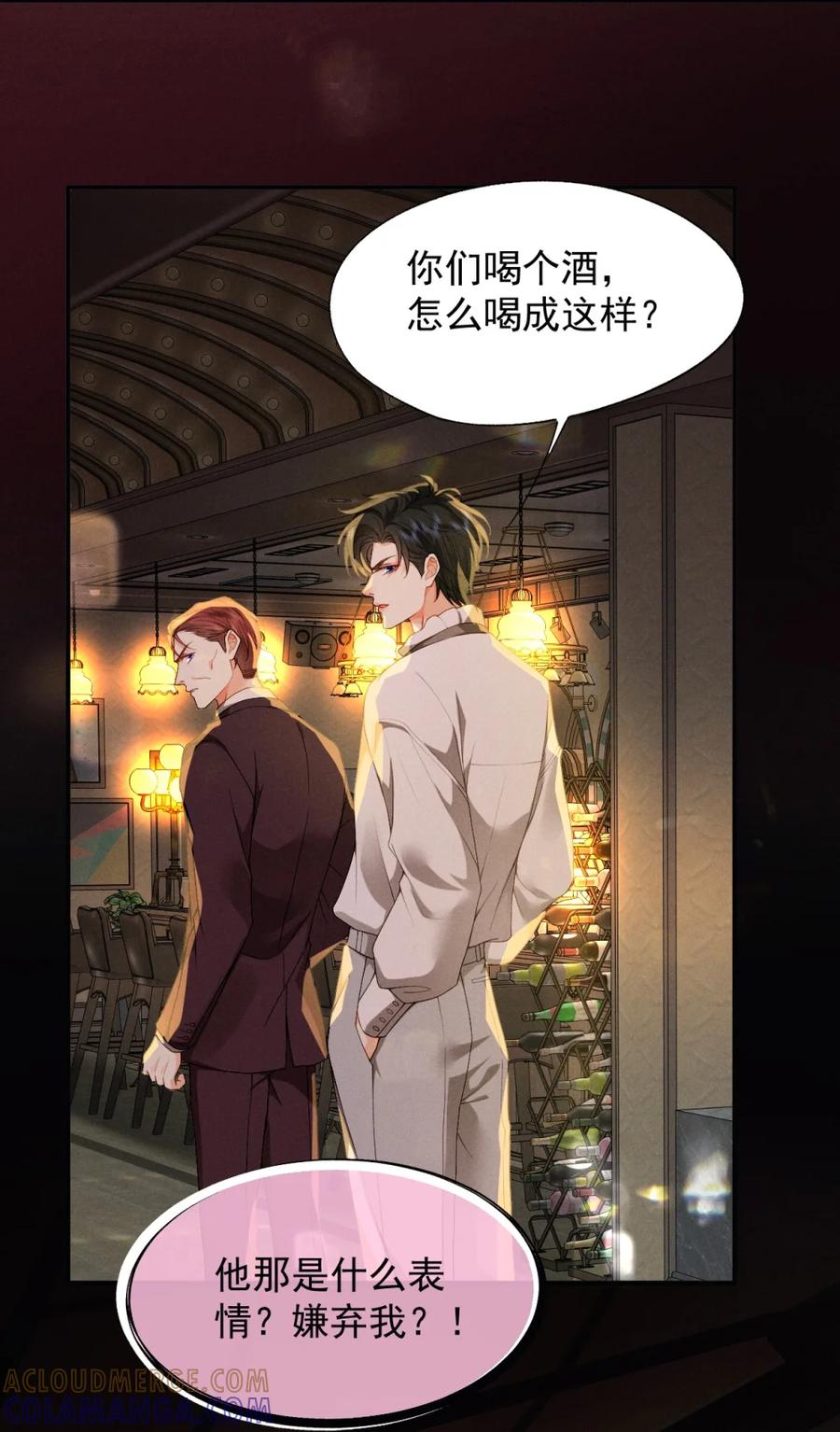 《被病态弟弟肆意索要后》008 错的是我 第7页