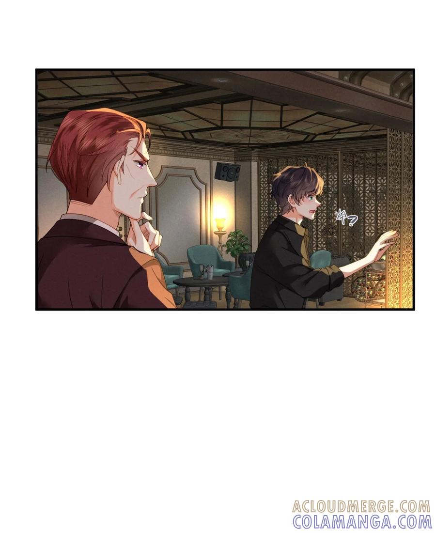 《被病态弟弟肆意索要后》008 错的是我 第11页