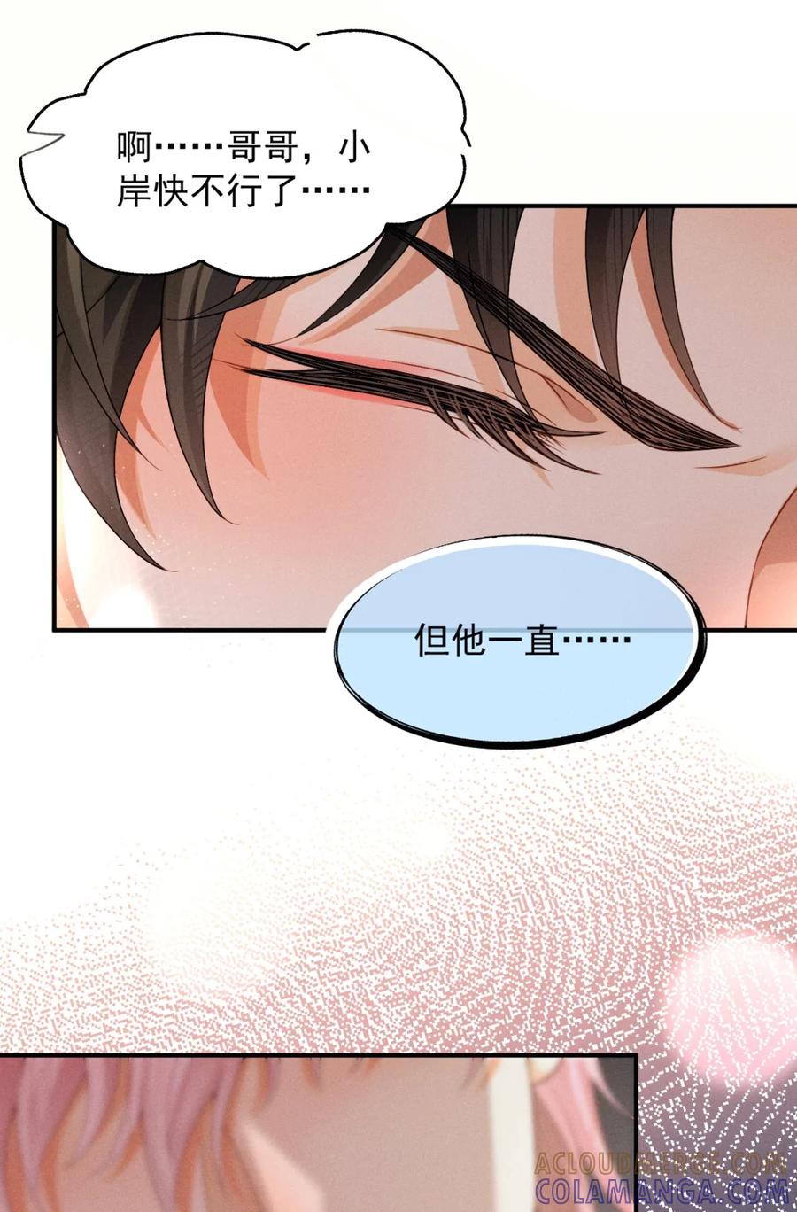 《被病态弟弟肆意索要后》008 错的是我 第29页