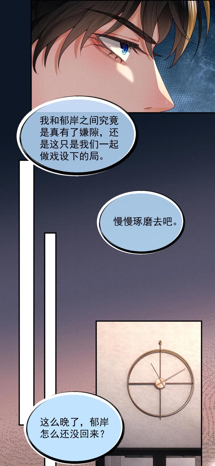 《被病态弟弟肆意索要后》008 错的是我 第18页