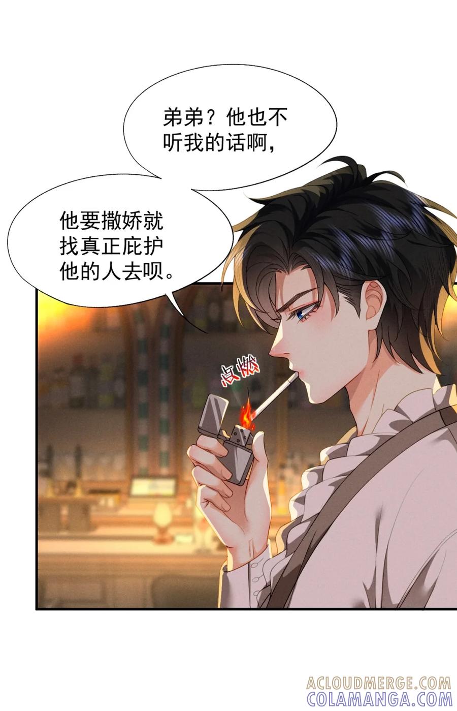 《被病态弟弟肆意索要后》008 错的是我 第13页