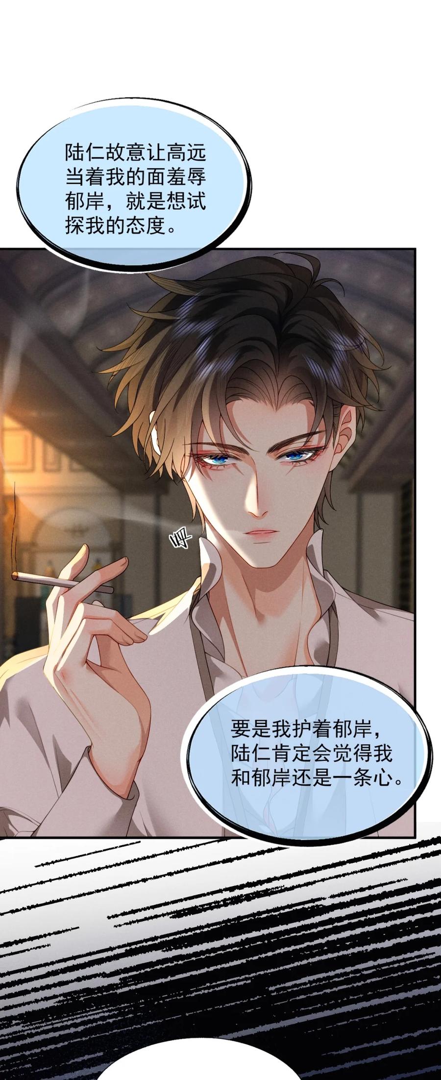 《被病态弟弟肆意索要后》008 错的是我 第14页