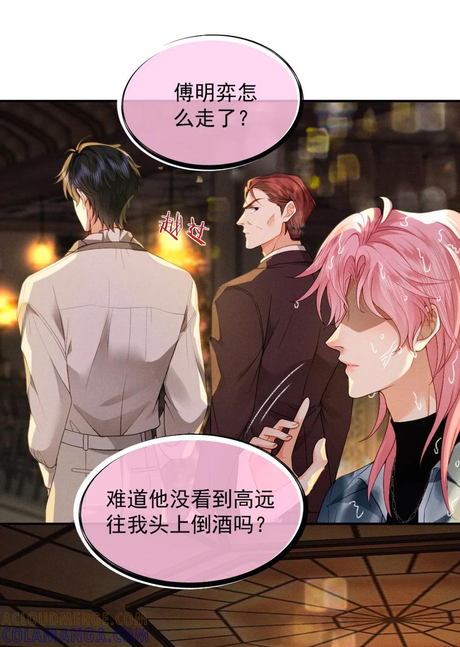 《被病态弟弟肆意索要后》008 错的是我 第5页