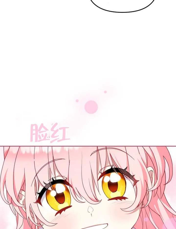 被恶棍们抚养中 K 第94话 第78页