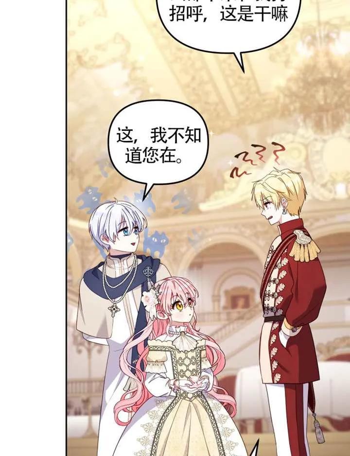 被恶棍们抚养中 K 第94话 第66页