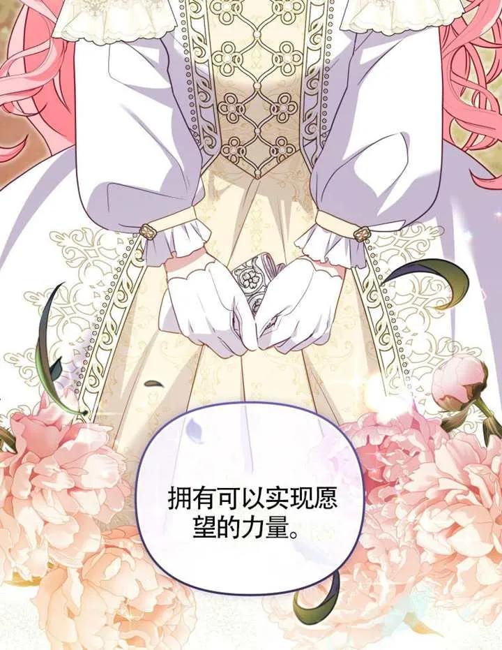 被恶棍们抚养中 K 第94话 第112页