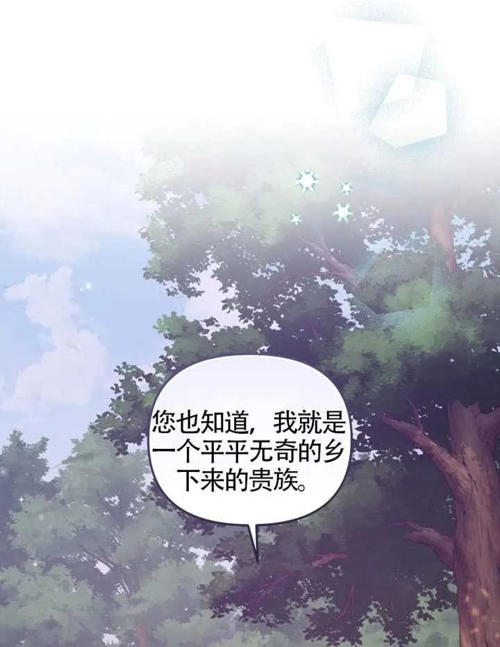 被恶棍们抚养中 K 第94话 第106页