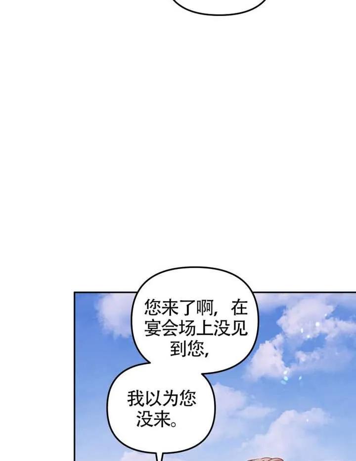 被恶棍们抚养中 K 第94话 第98页