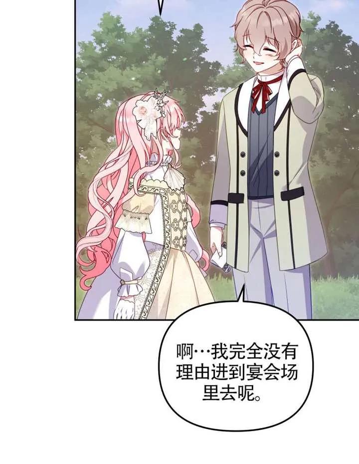 被恶棍们抚养中 K 第94话 第99页