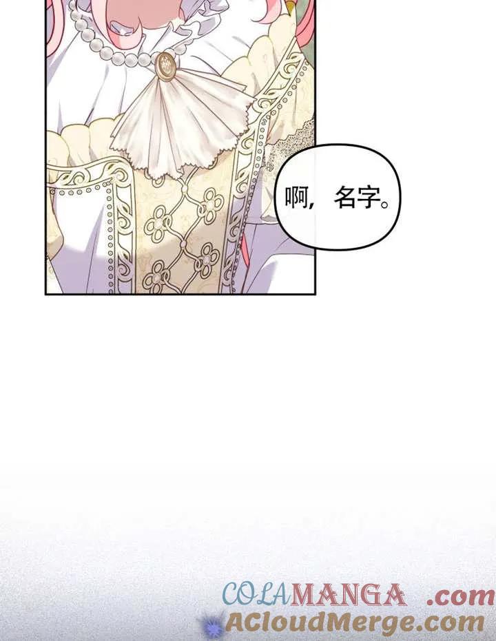 被恶棍们抚养中 K 第94话 第117页