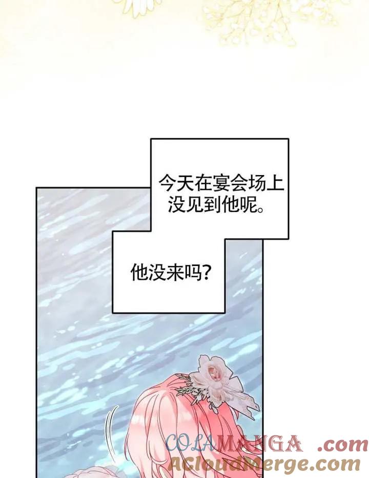 被恶棍们抚养中 K 第94话 第93页