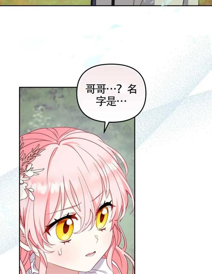 被恶棍们抚养中 K 第94话 第116页