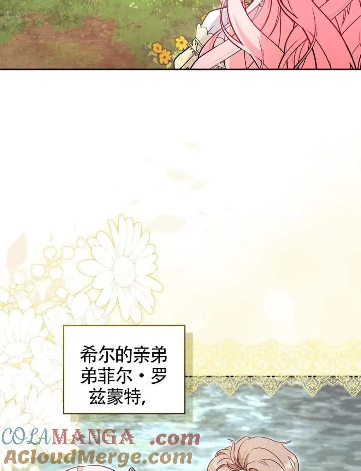 被恶棍们抚养中 K 第94话 第89页