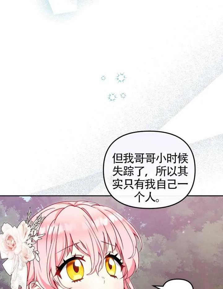 被恶棍们抚养中 K 第94话 第108页