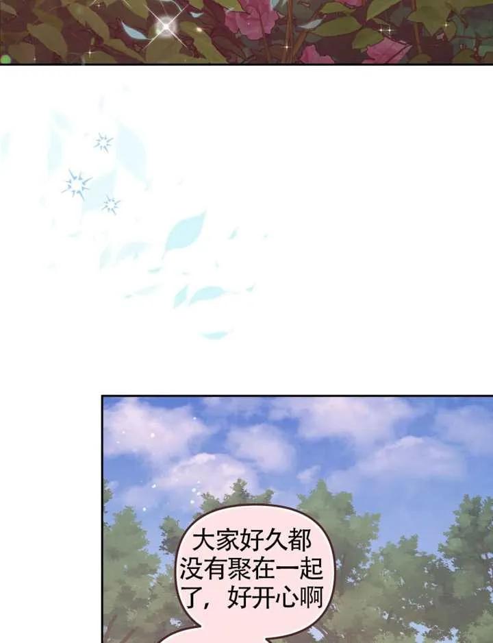 被恶棍们抚养中 K 第94话 第86页