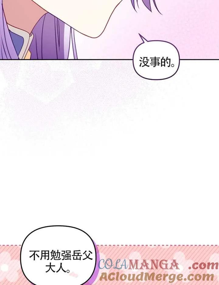 被恶棍们抚养中 K 第94话 第61页
