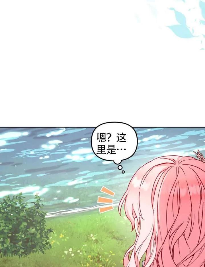 被恶棍们抚养中 K 第94话 第88页