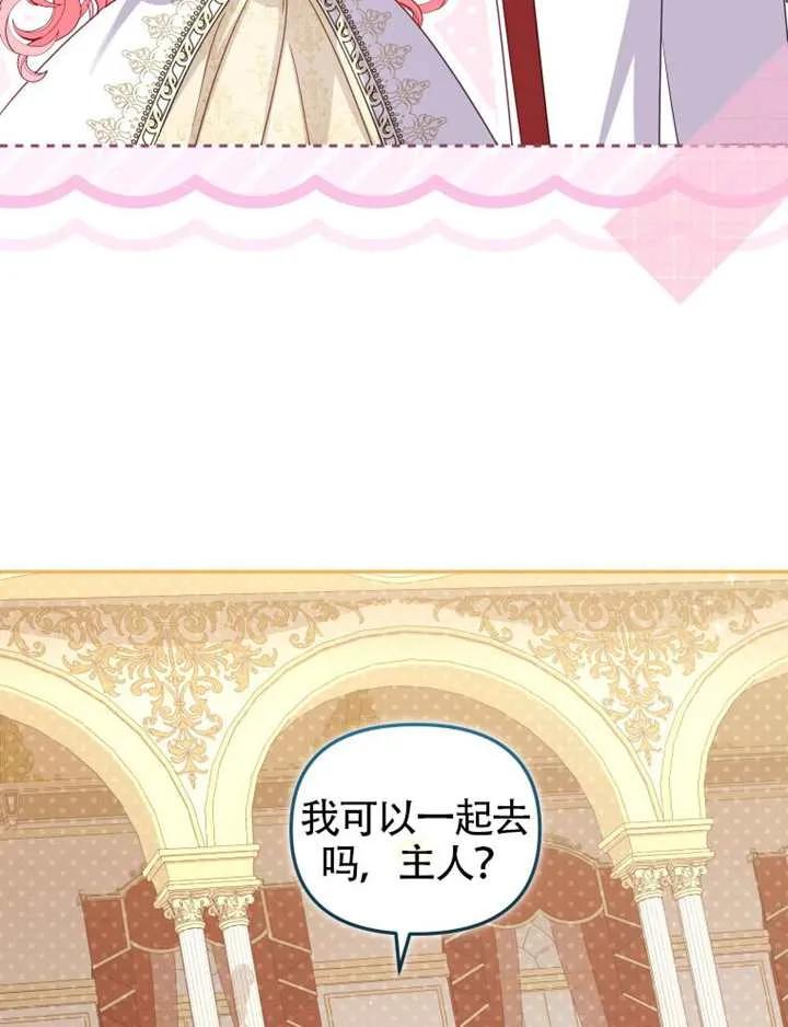 被恶棍们抚养中 K 第94话 第76页