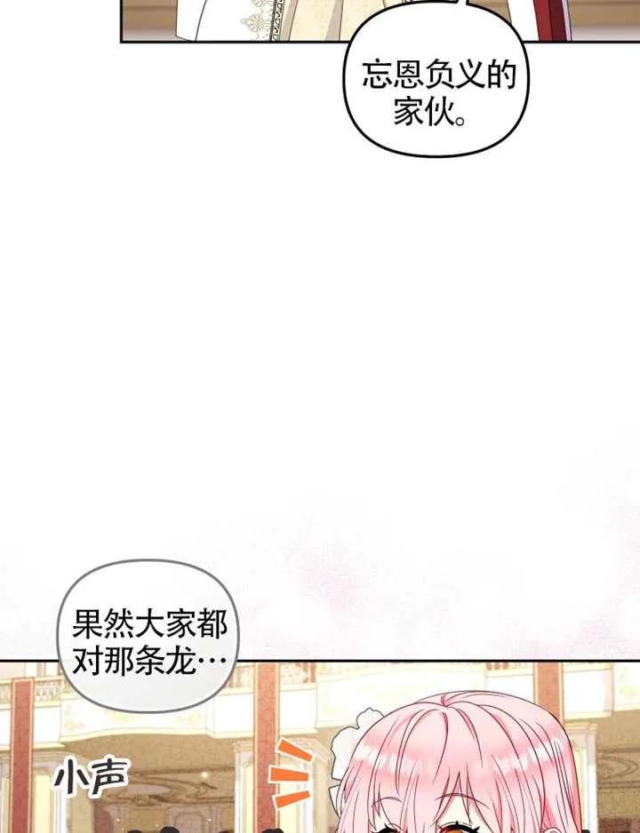 被恶棍们抚养中 K 第94话 第67页