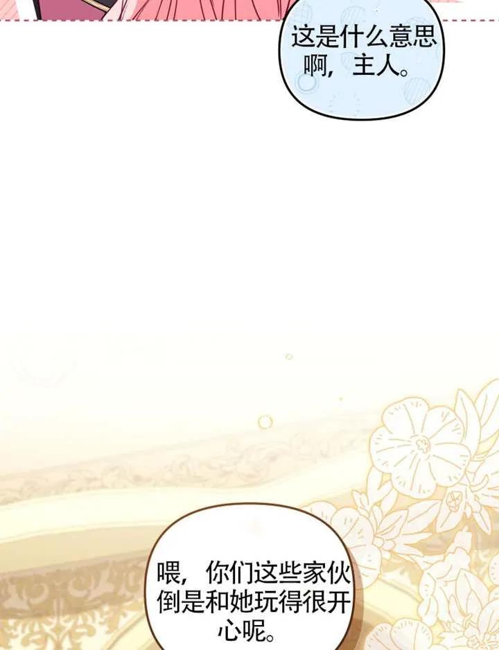 被恶棍们抚养中 K 第94话 第63页