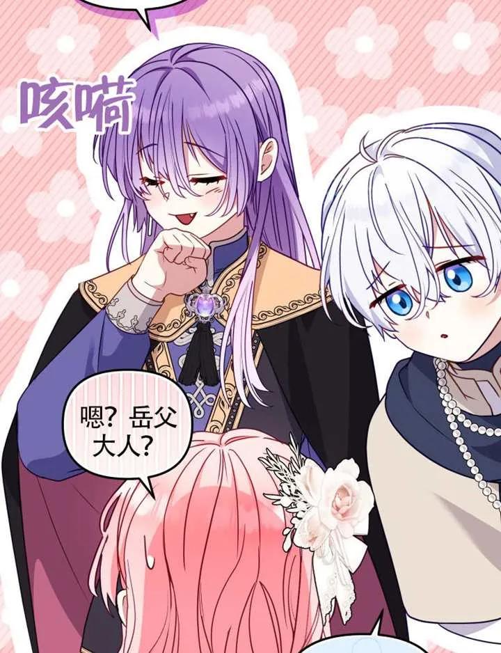 被恶棍们抚养中 K 第94话 第62页