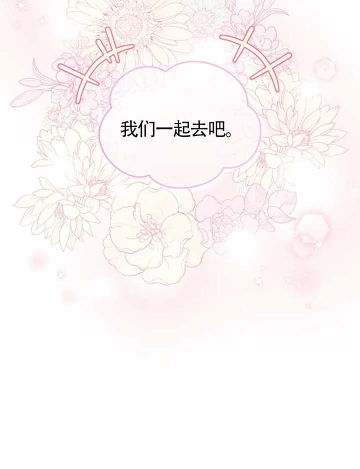被恶棍们抚养中 K 第94话 第82页