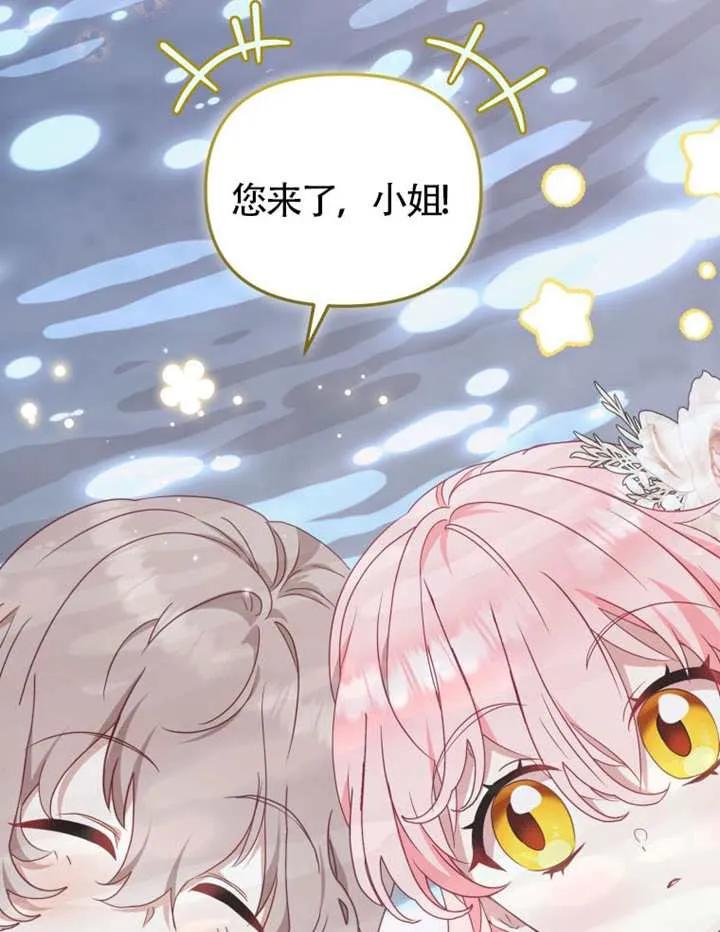 被恶棍们抚养中 K 第94话 第95页