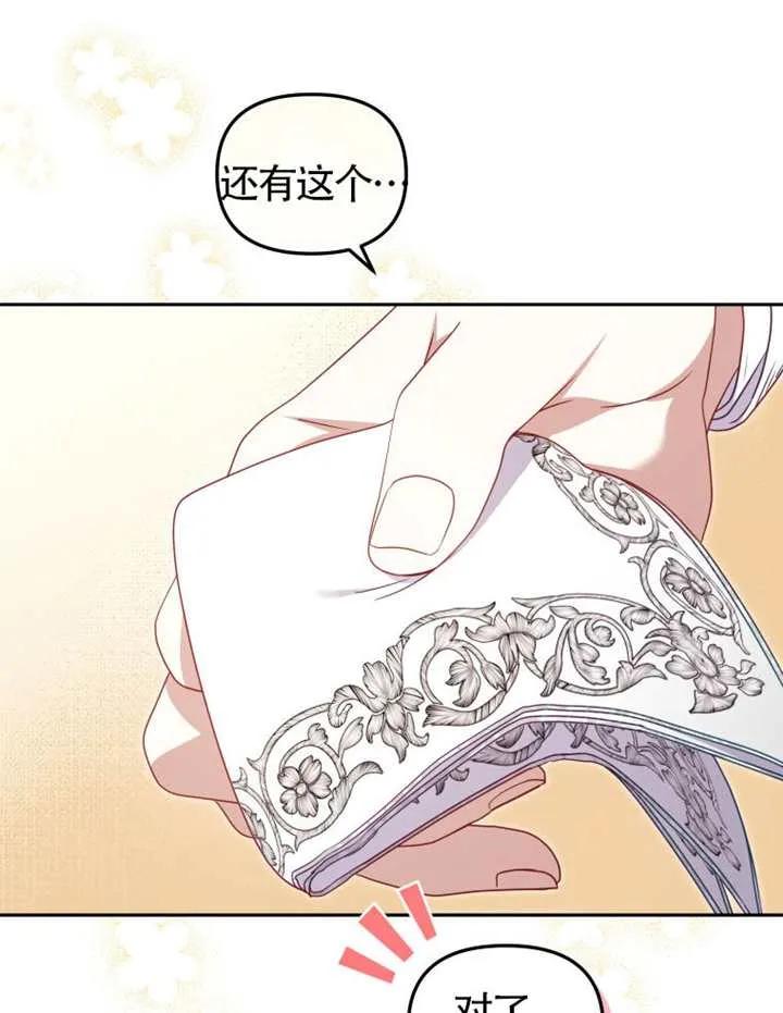 被恶棍们抚养中 K 第94话 第100页