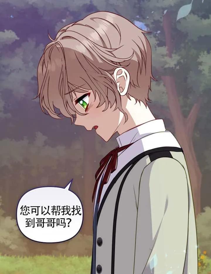 被恶棍们抚养中 K 第94话 第115页