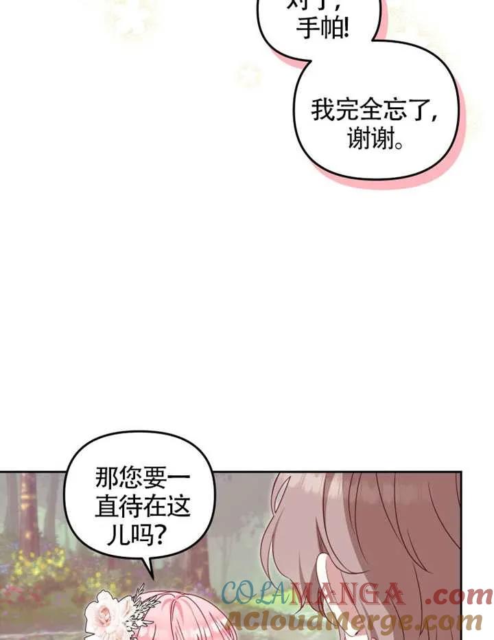 被恶棍们抚养中 K 第94话 第101页