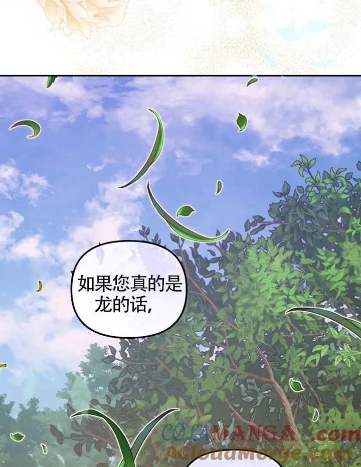被恶棍们抚养中 K 第94话 第113页